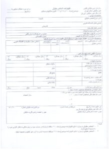 نمونه اظهارنامه انحلال 