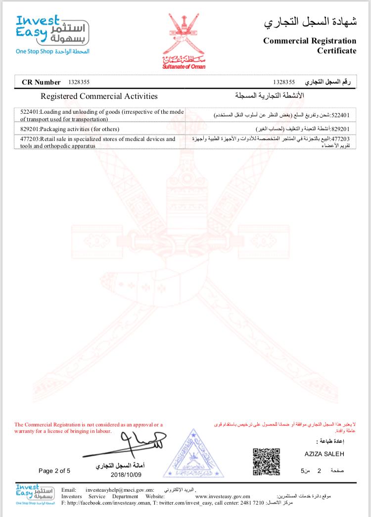 1 (1) مدارک ثبت شرکت عمان 1