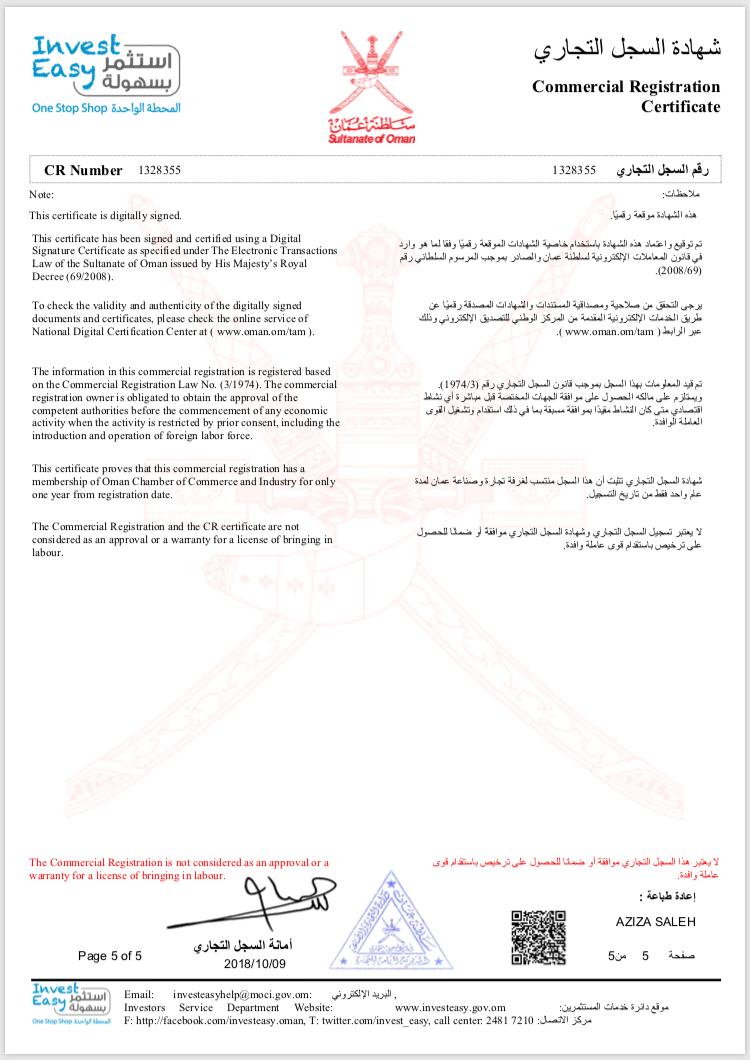 1 (3) مدارک ثبتی شرکت عمان