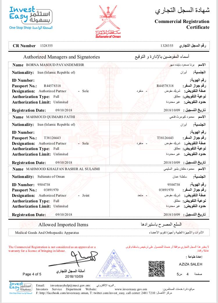 1 (4) مدارک ثبتی شرکت عمان